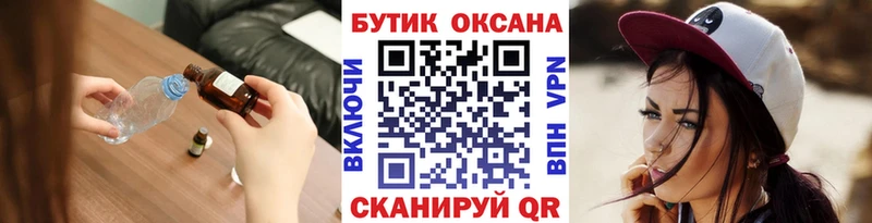 БУТИРАТ вода  Щёлково 