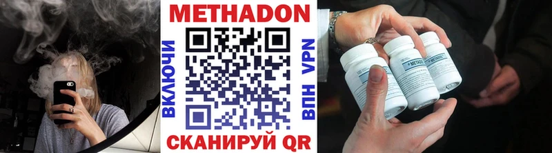 Метадон methadone Щёлково